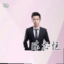 陈志恒