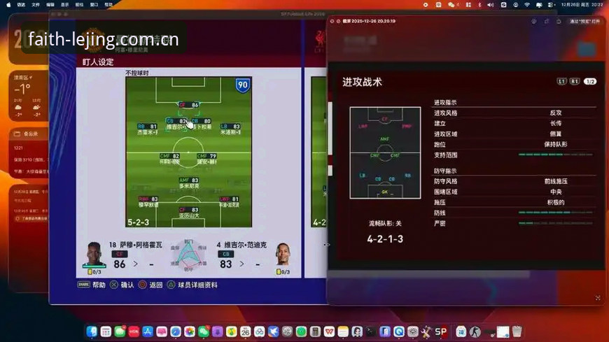 欧联杯决赛三球制胜的战术复盘与观赛实用指南