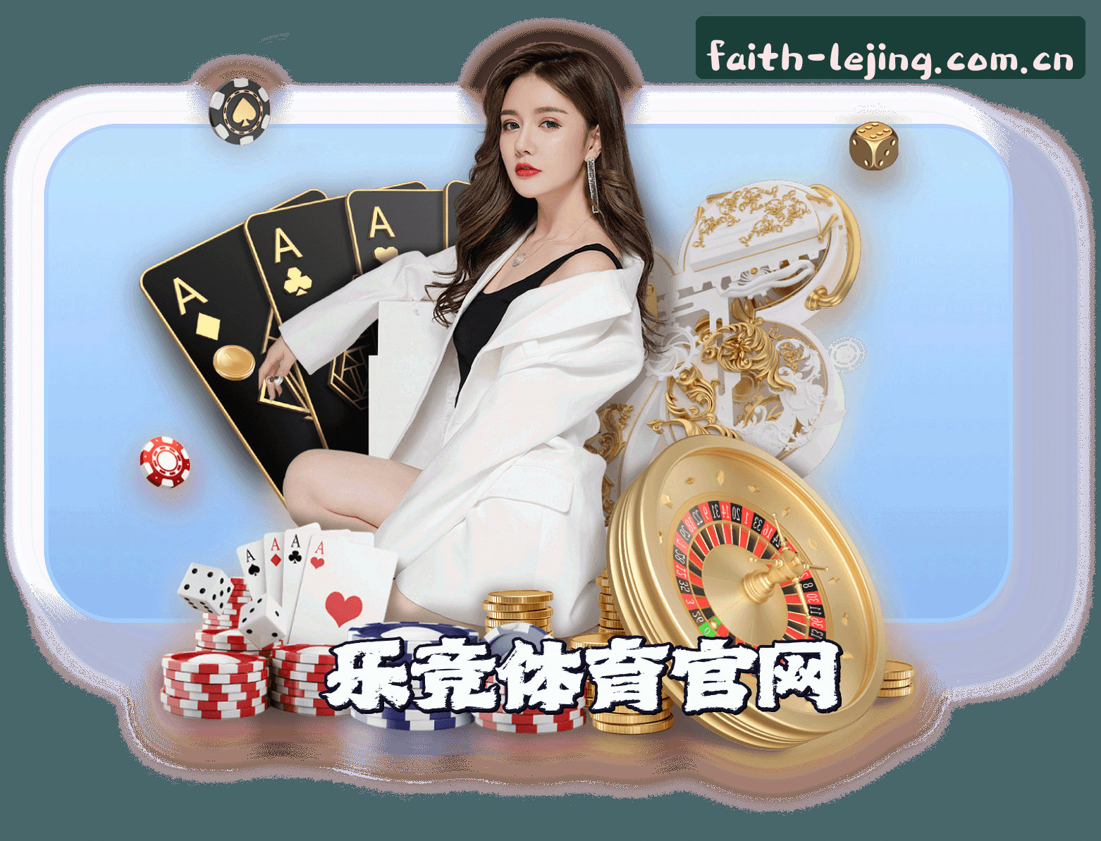 关于我们 - 乐竞体育(LEJING)官方网站 - 值得信赖的体育竞技平台